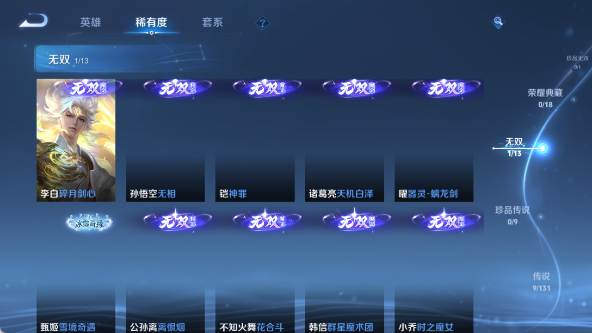 WZ03414504王者荣耀账号详情图11 WZ03414504王者荣耀账号详情图11