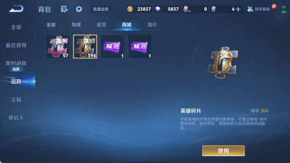 WZ03414504王者荣耀账号详情图15 WZ03414504王者荣耀账号详情图15