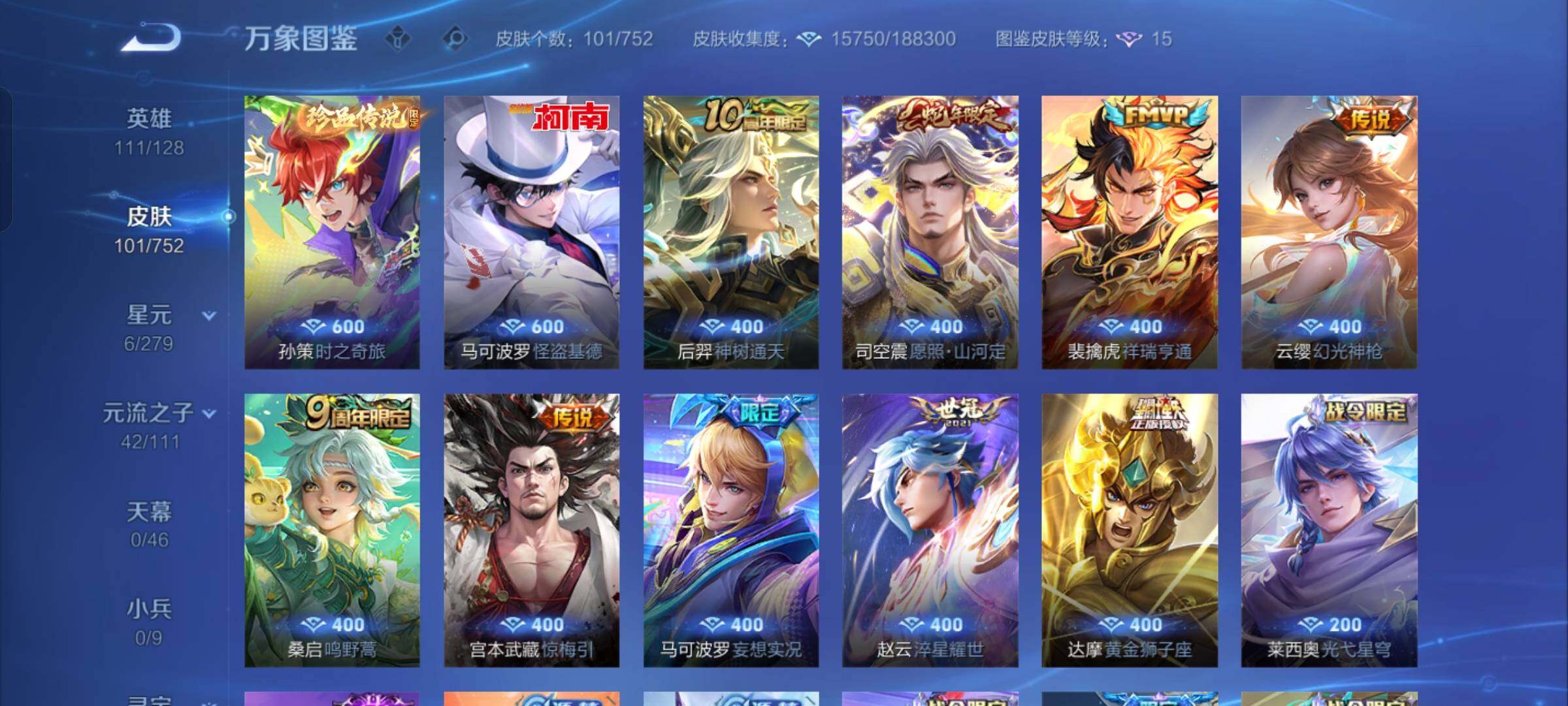 WZCMW428611王者荣耀账号详情图6 WZCMW428611王者荣耀账号详情图6