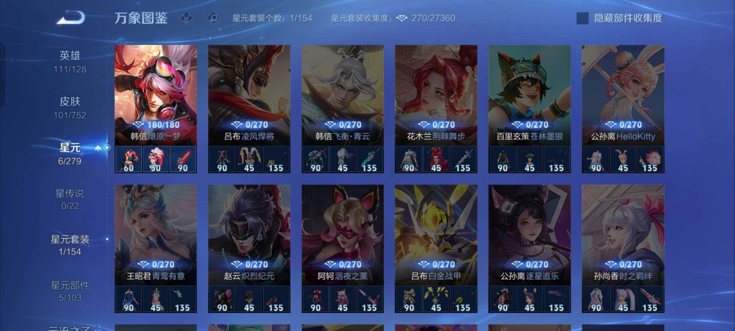 WZCMW428611王者荣耀账号详情图9 WZCMW428611王者荣耀账号详情图9