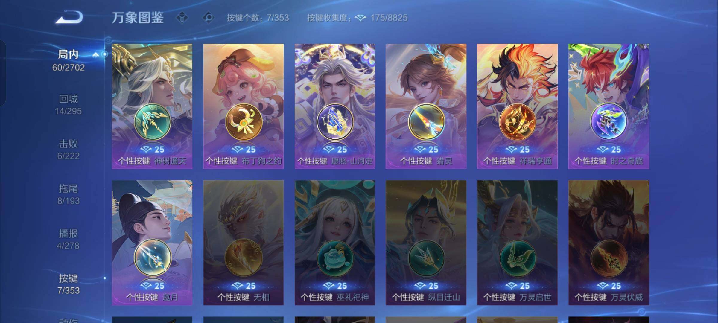 WZCMW428611王者荣耀账号详情图11 WZCMW428611王者荣耀账号详情图11