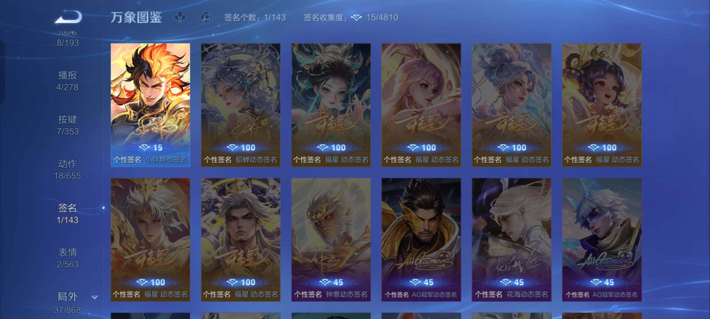 WZCMW428611王者荣耀账号详情图12 WZCMW428611王者荣耀账号详情图12