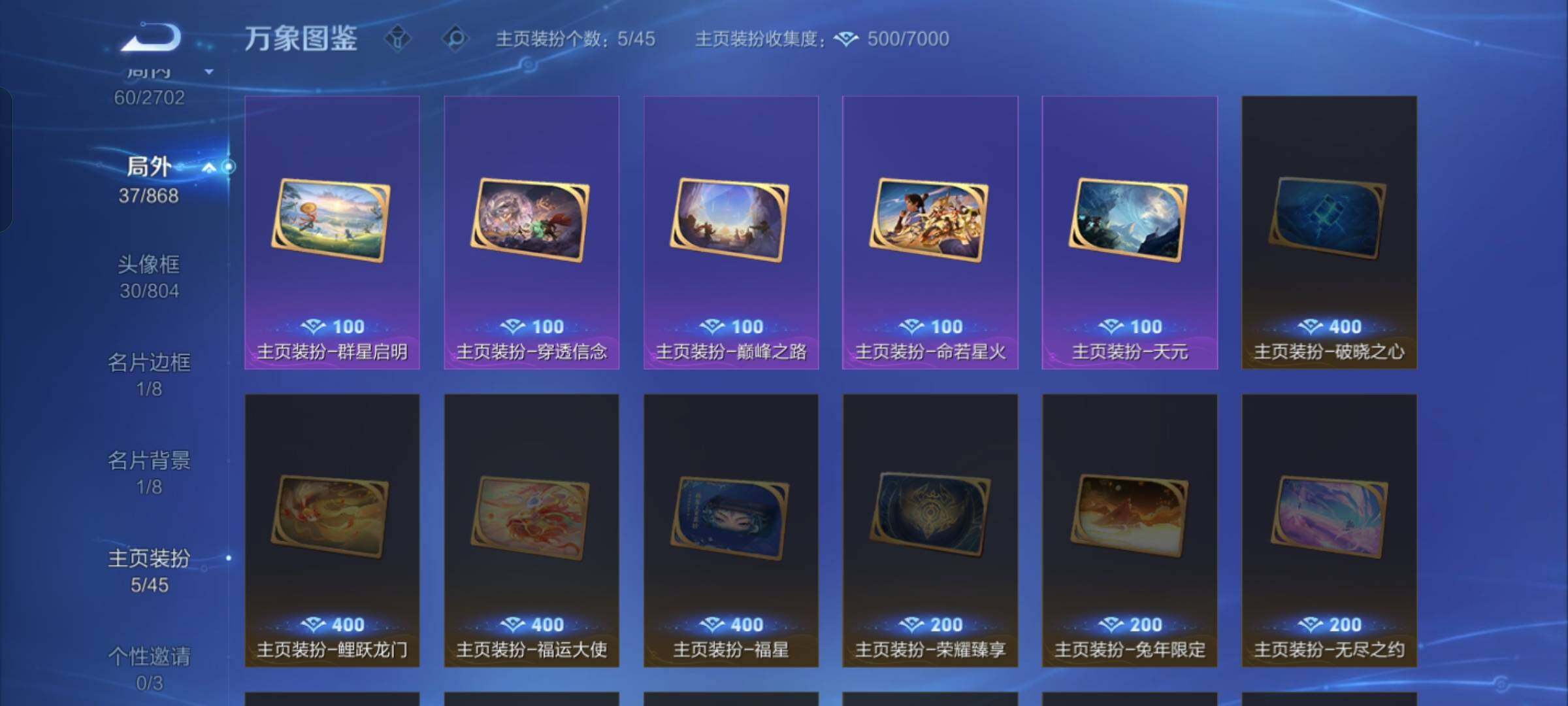 WZCMW428611王者荣耀账号详情图13 WZCMW428611王者荣耀账号详情图13