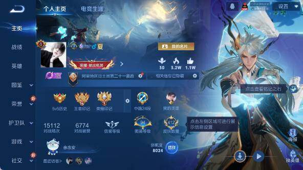 WZ03414408王者荣耀账号详情图11