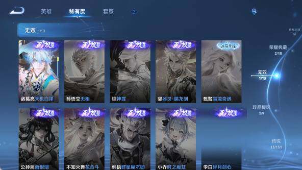 WZ03414408王者荣耀账号详情图16