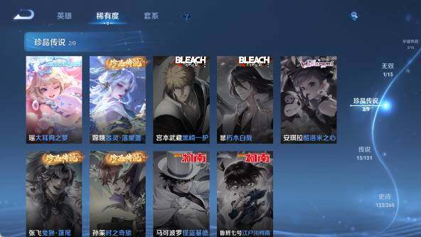 WZ03414408王者荣耀账号详情图17