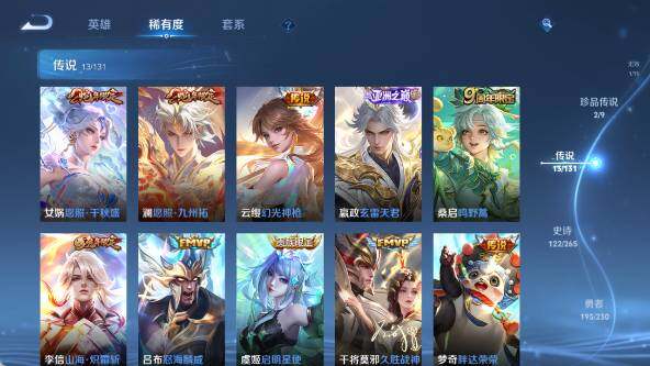 WZ03414408王者荣耀账号详情图18