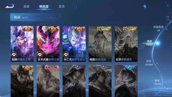 WZ03414408王者荣耀账号详情图19