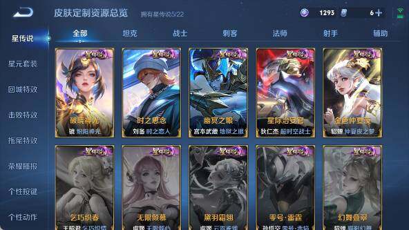 WZ03414408王者荣耀账号详情图21