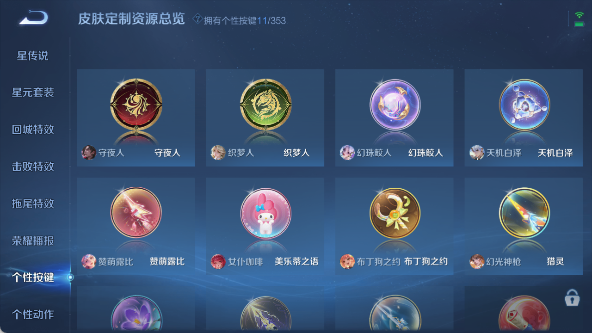 WZ03414408王者荣耀账号详情图22