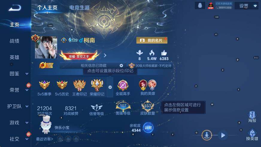 WZCMW423958王者荣耀账号详情图10