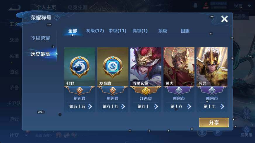 WZCMW423958王者荣耀账号详情图11