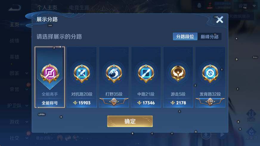 WZCMW423958王者荣耀账号详情图12