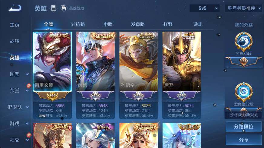 WZCMW423958王者荣耀账号详情图13