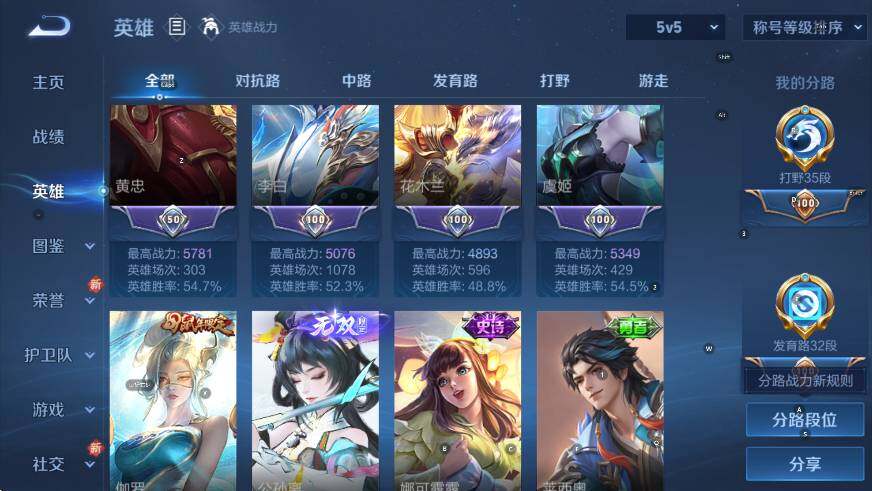 WZCMW423958王者荣耀账号详情图14