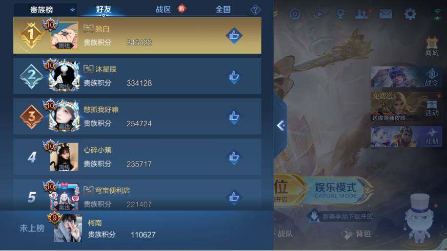 WZCMW423958王者荣耀账号详情图21