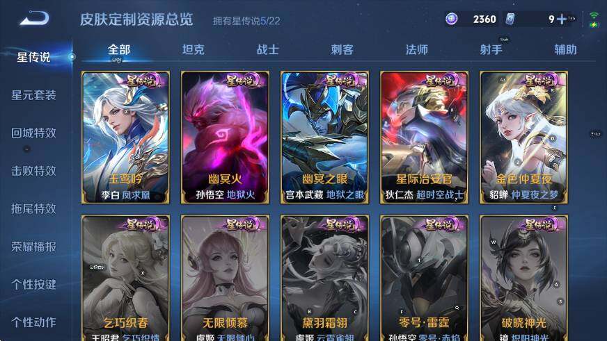 WZCMW423958王者荣耀账号详情图23