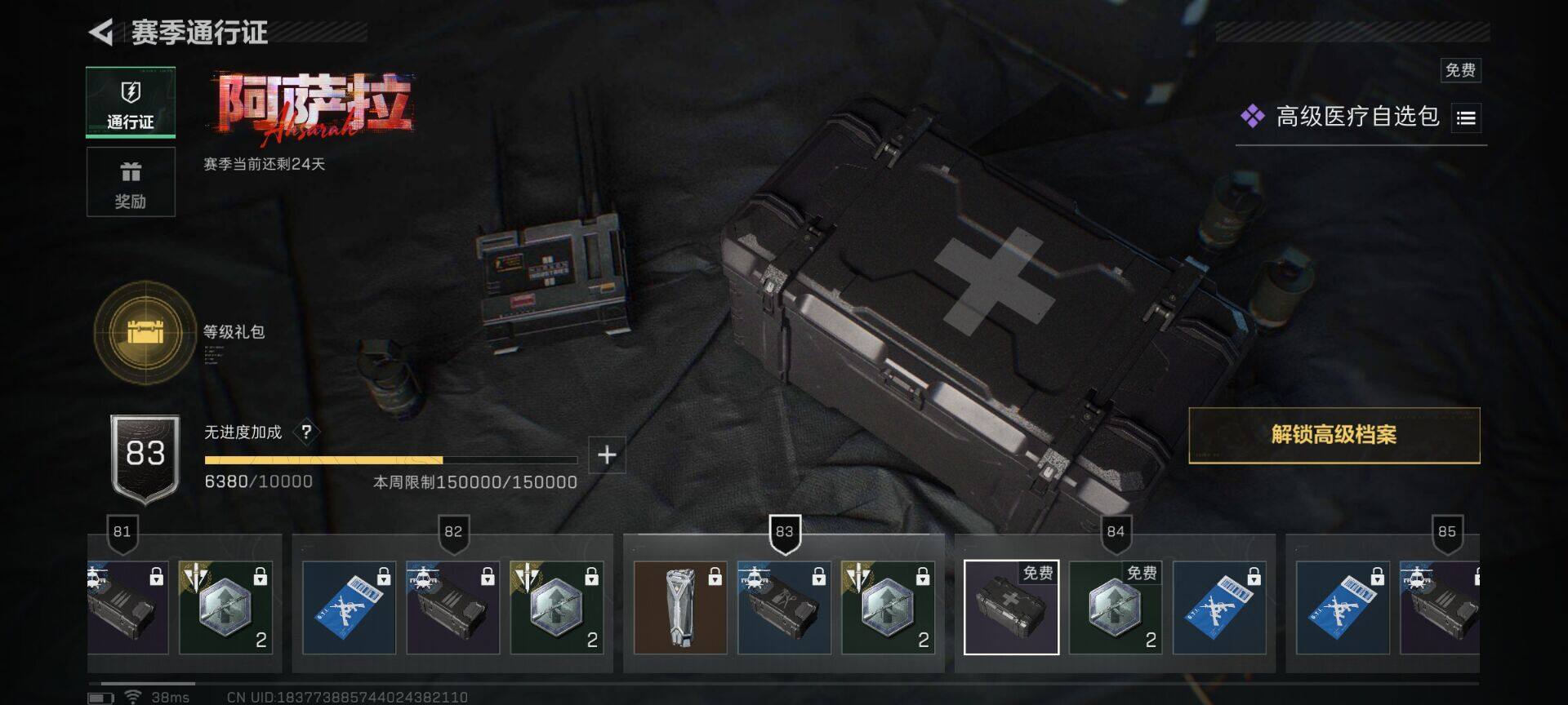 SJZEY42950三角洲行动账号详情图9