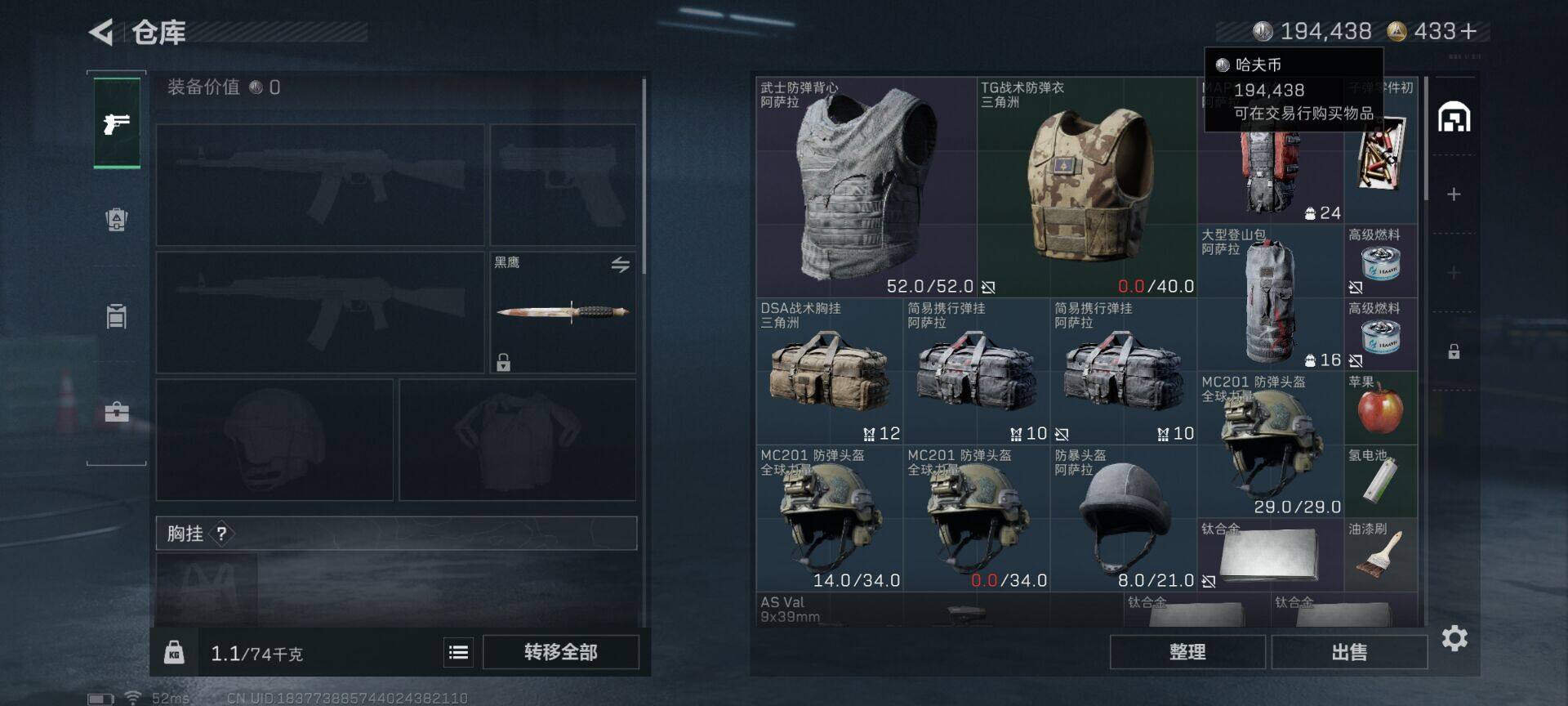 SJZEY42950三角洲行动账号详情图5