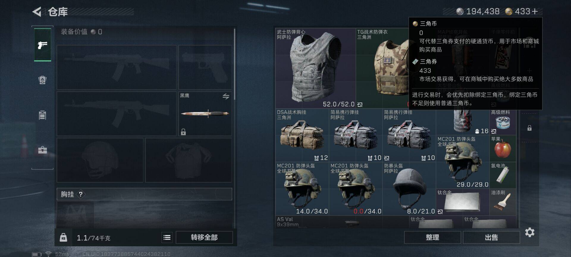 SJZEY42950三角洲行动账号详情图6