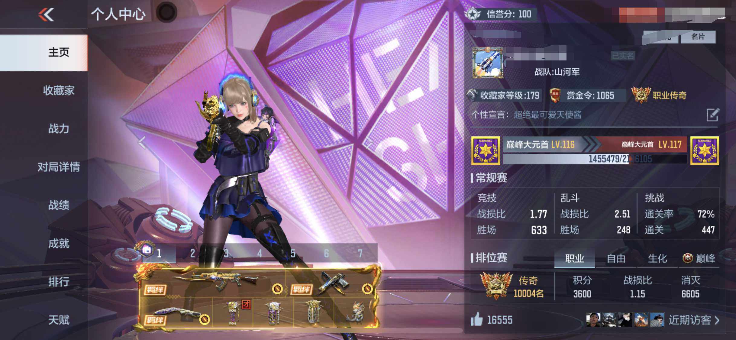 CFMEY40988枪战王者账号详情图4