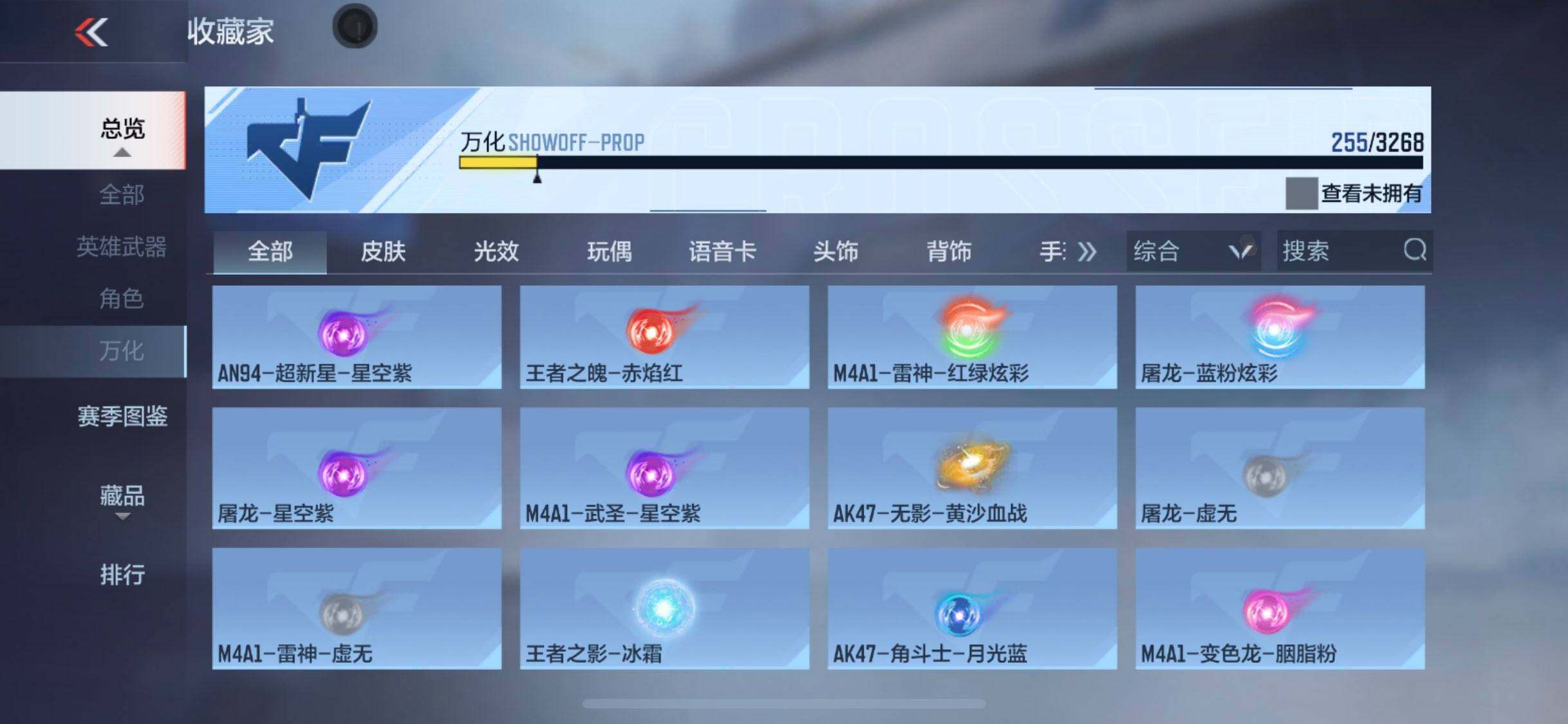 CFMEY40988枪战王者账号详情图10