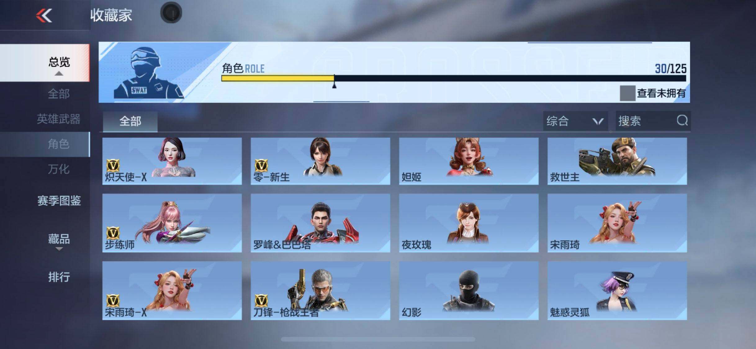 CFMEY40988枪战王者账号详情图13