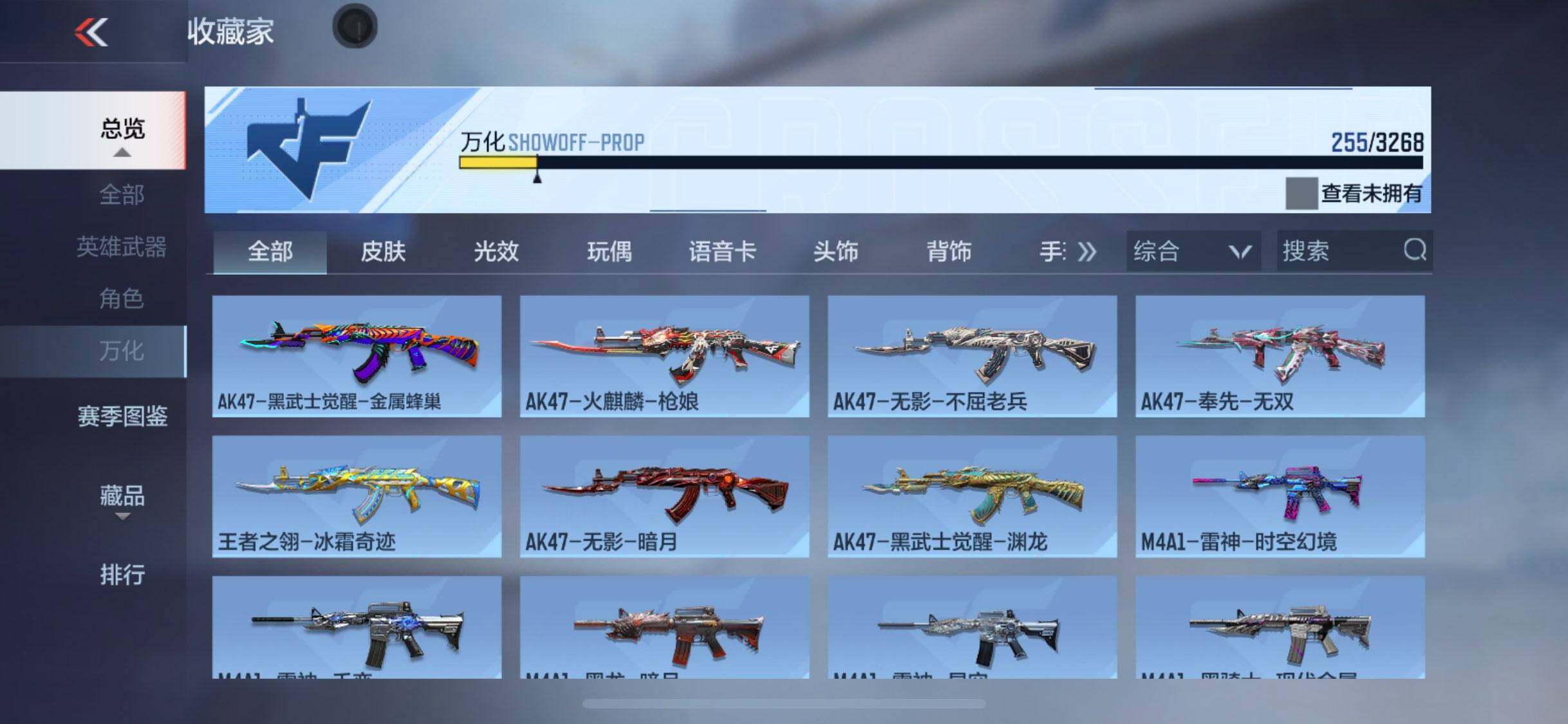 CFMEY40988枪战王者账号详情图8