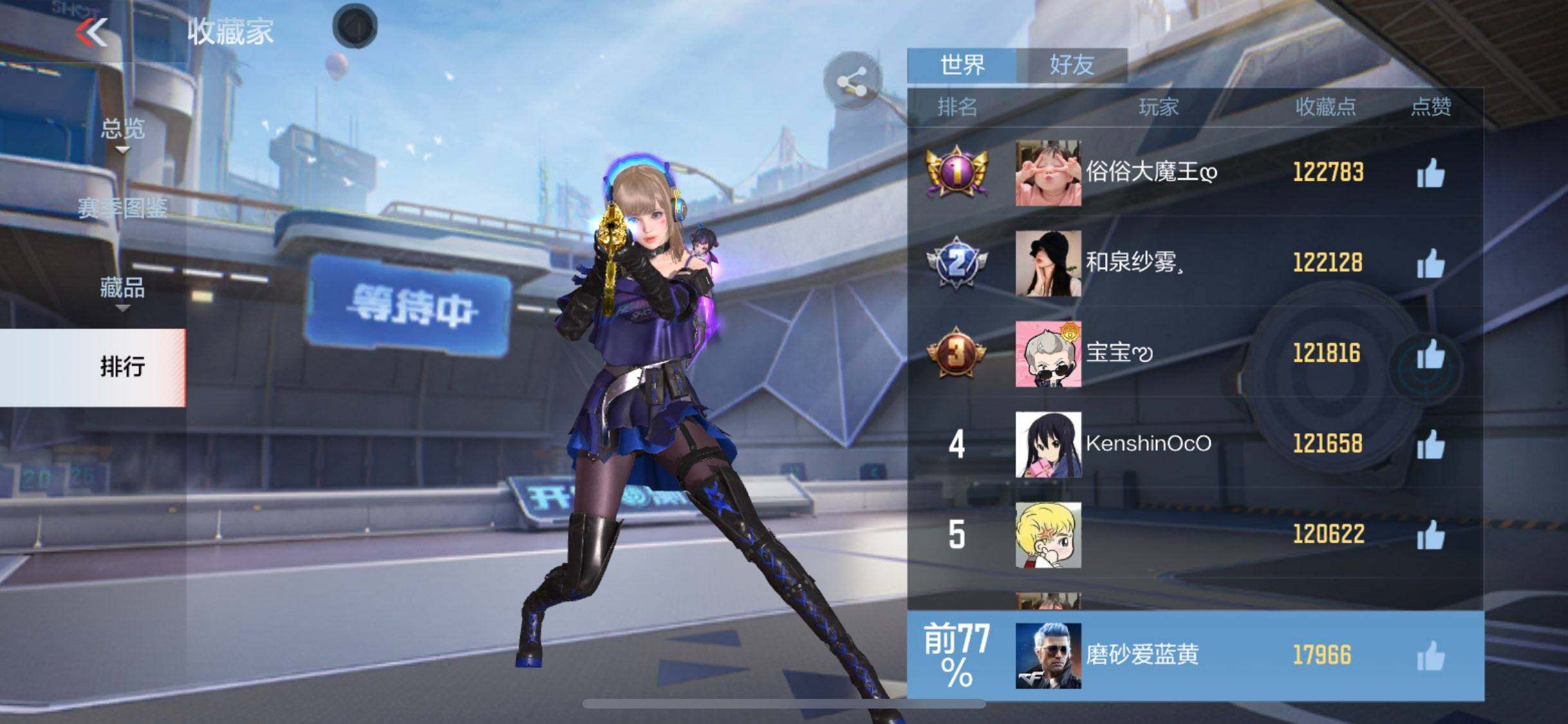 CFMEY40988枪战王者账号详情图19