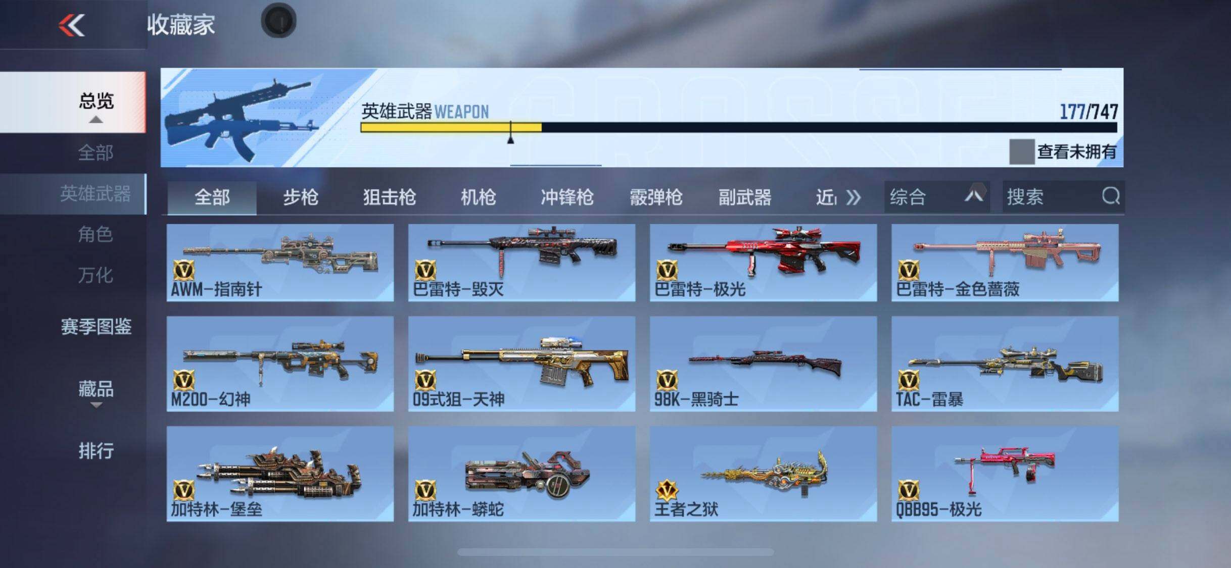 CFMEY40988枪战王者账号详情图9