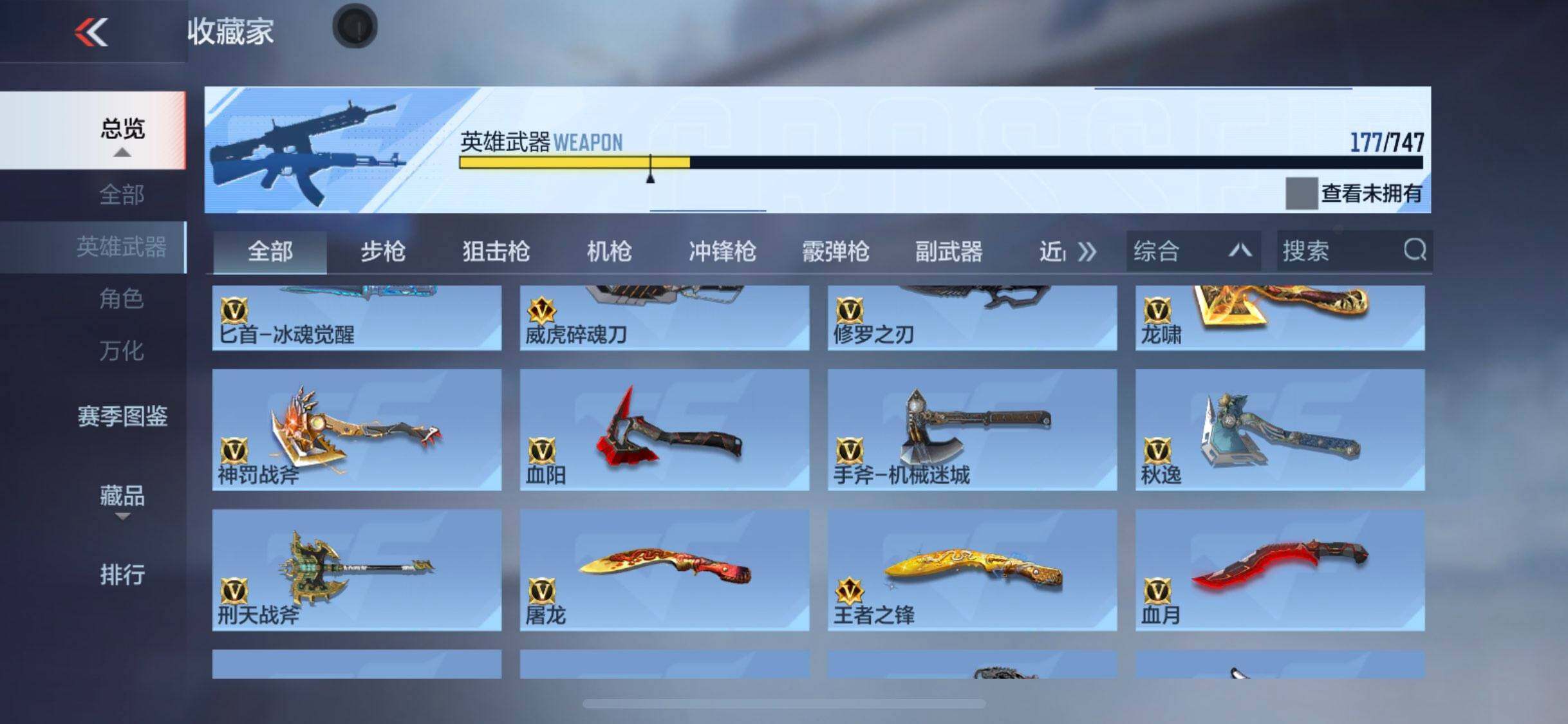 CFMEY40988枪战王者账号详情图27