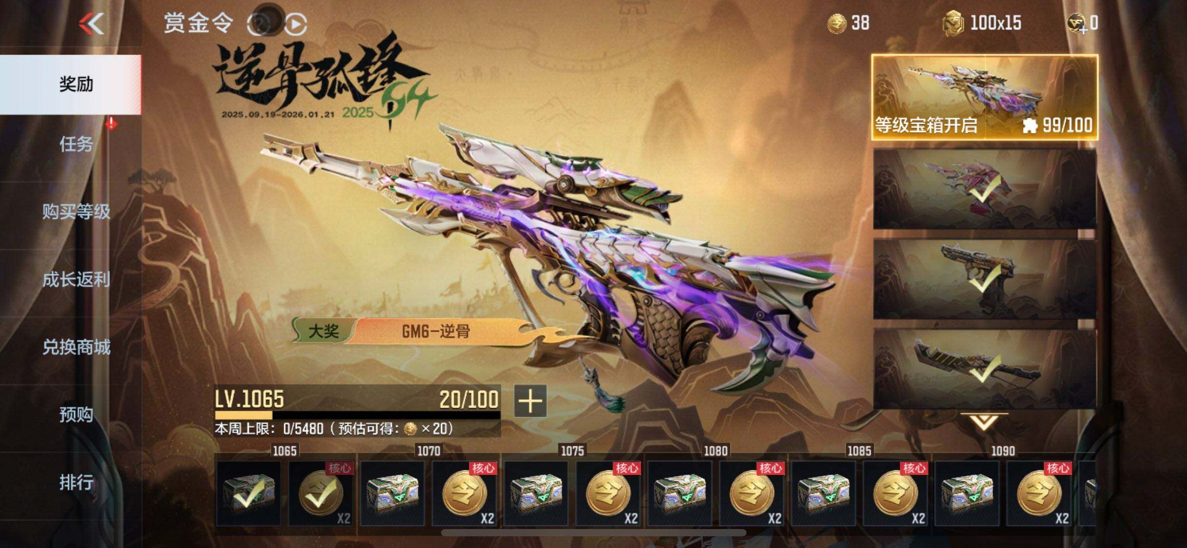 CFMEY40988枪战王者账号详情图29