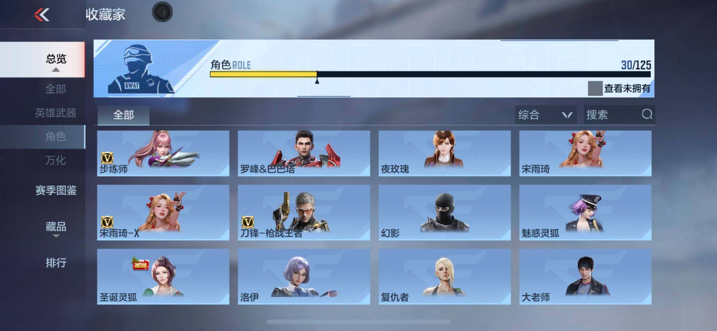 CFMEY40988枪战王者账号详情图30