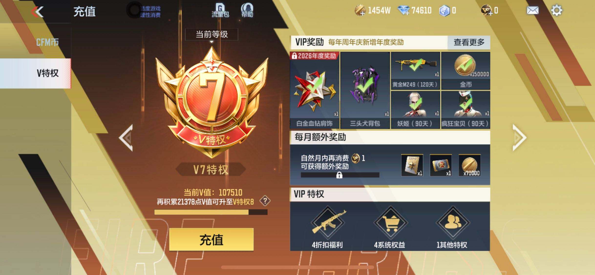 CFMEY40988枪战王者账号详情图32