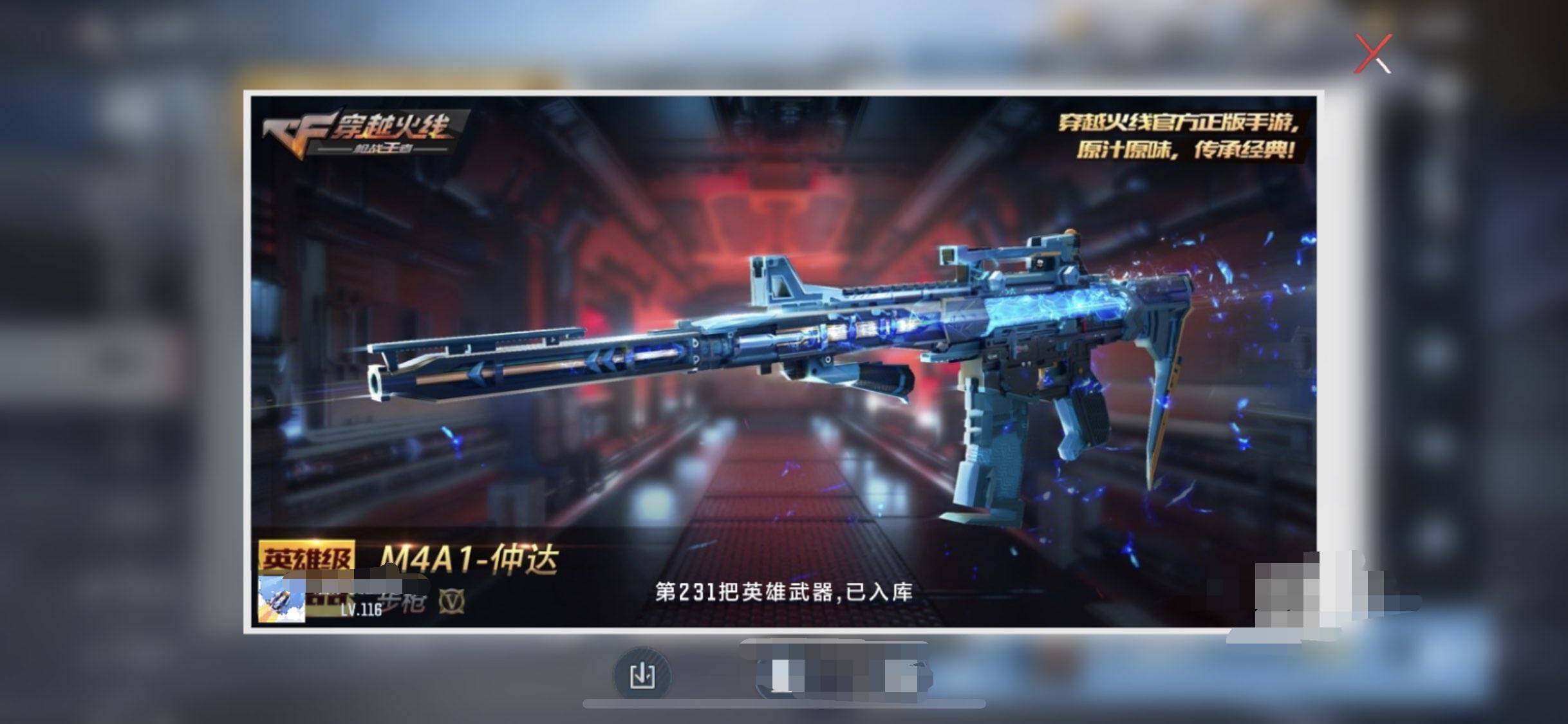 CFMEY40988枪战王者账号详情图33