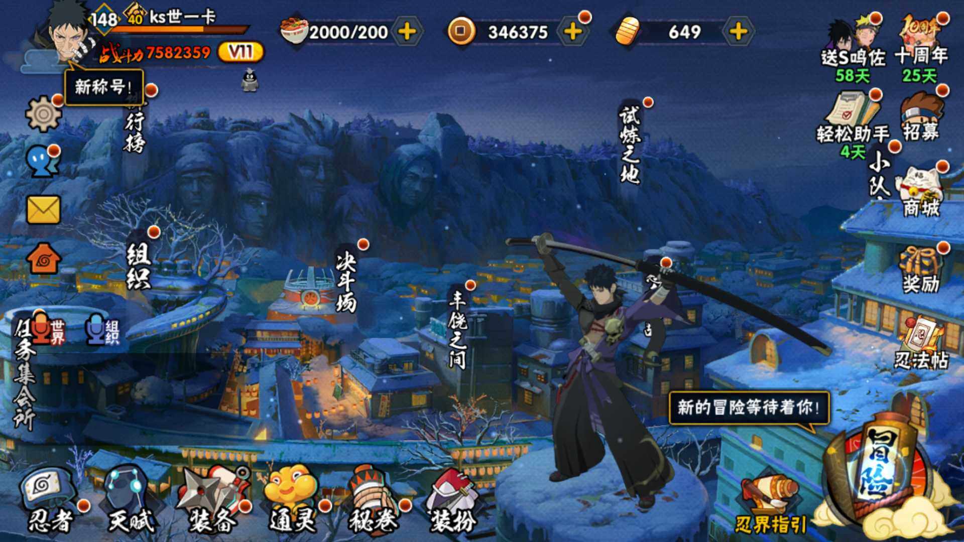 HYLFY40732火影忍者账号详情图3