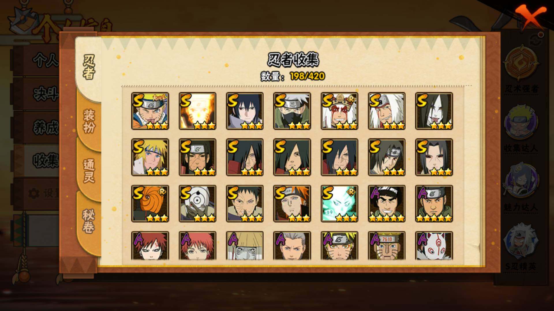 HYLFY40732火影忍者账号详情图7