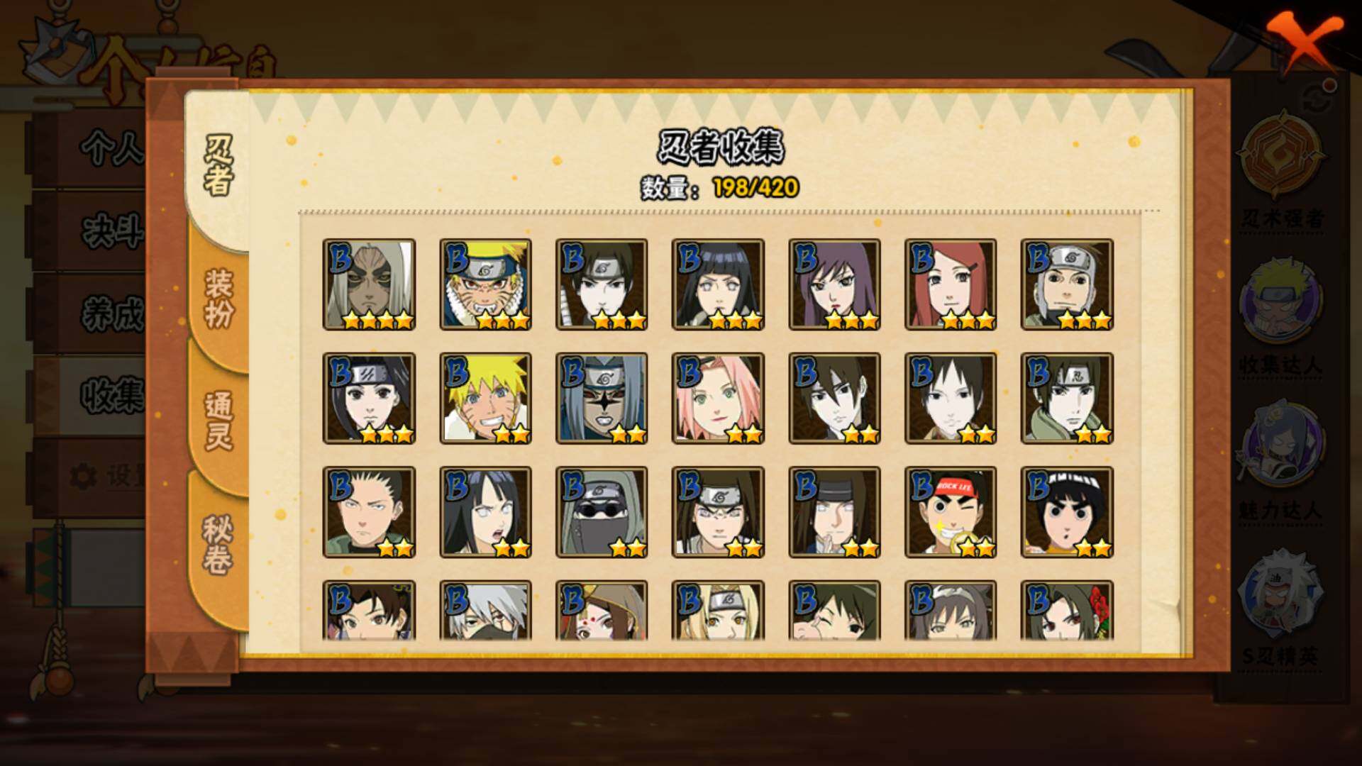 HYLFY40732火影忍者账号详情图11