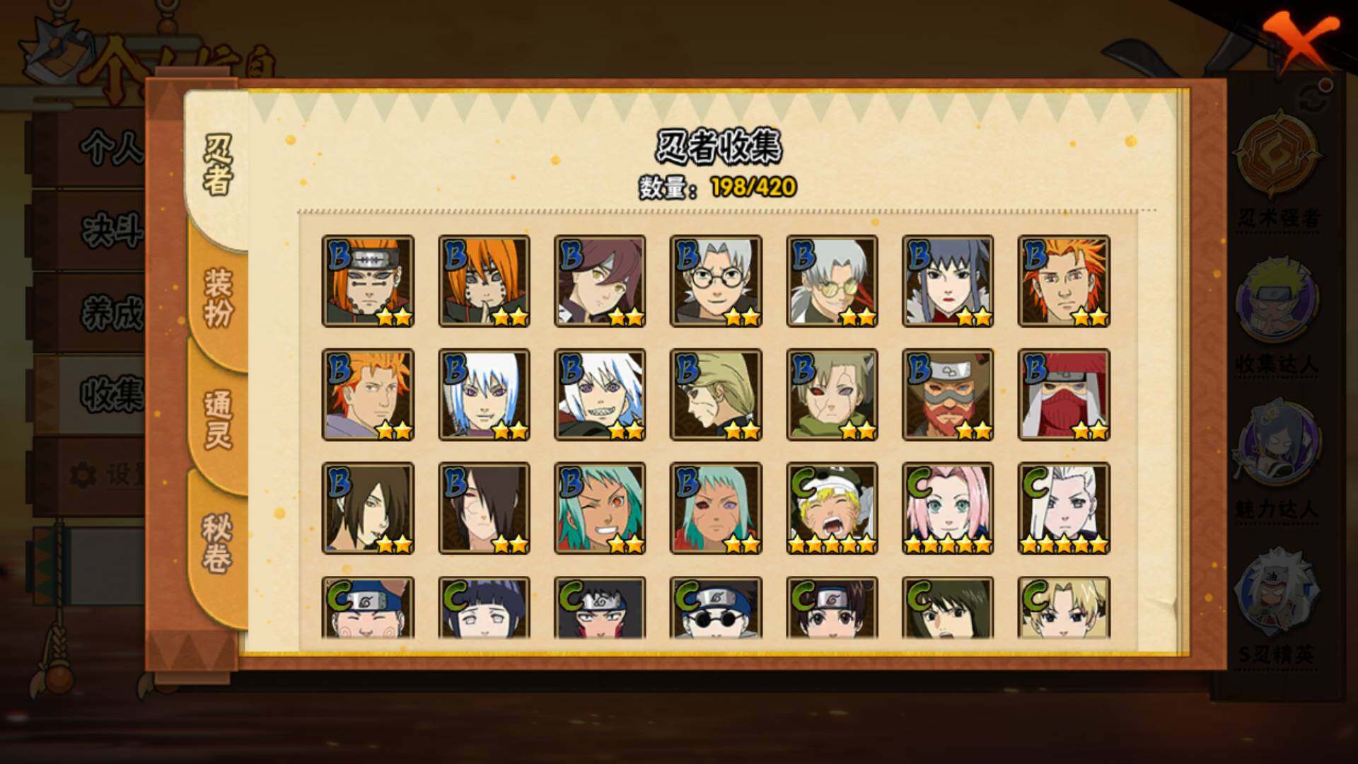 HYLFY40732火影忍者账号详情图13