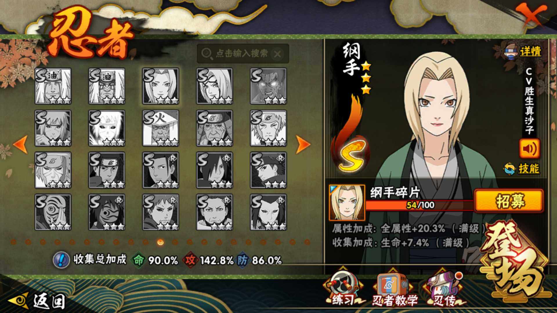 HYLFY40732火影忍者账号详情图24