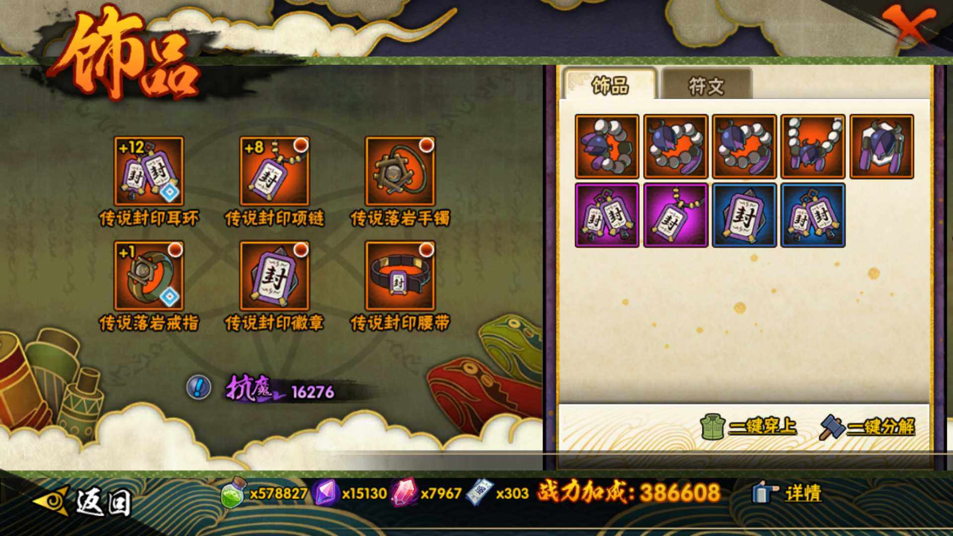 HYLFY40732火影忍者账号详情图27