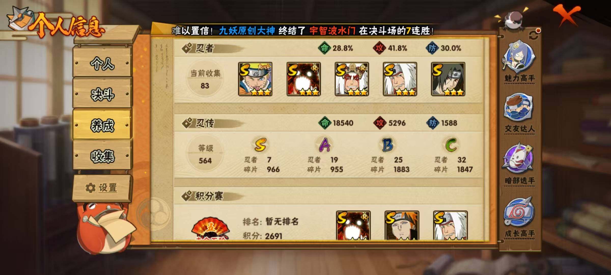 HYEY40908火影忍者账号详情图4