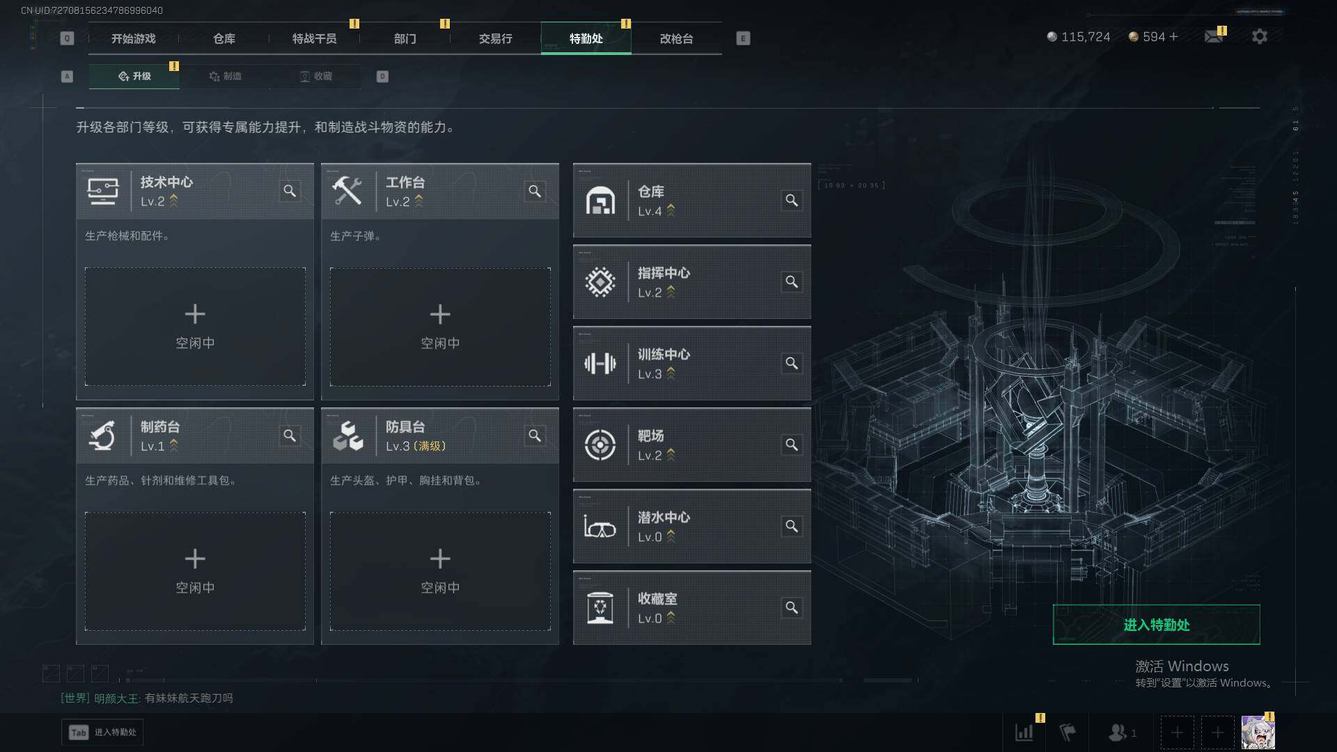 SJZQM46121三角洲行动账号详情图9