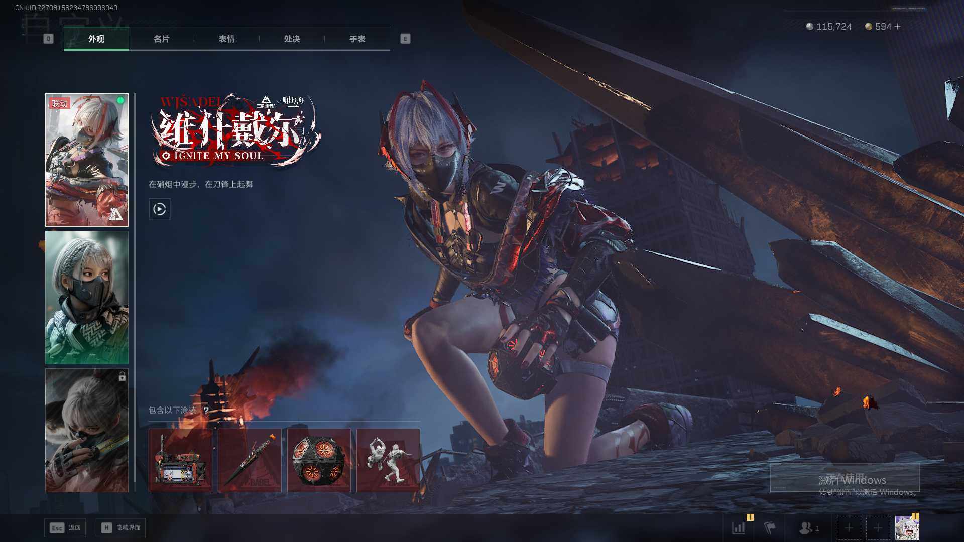 SJZQM46121三角洲行动账号详情图5