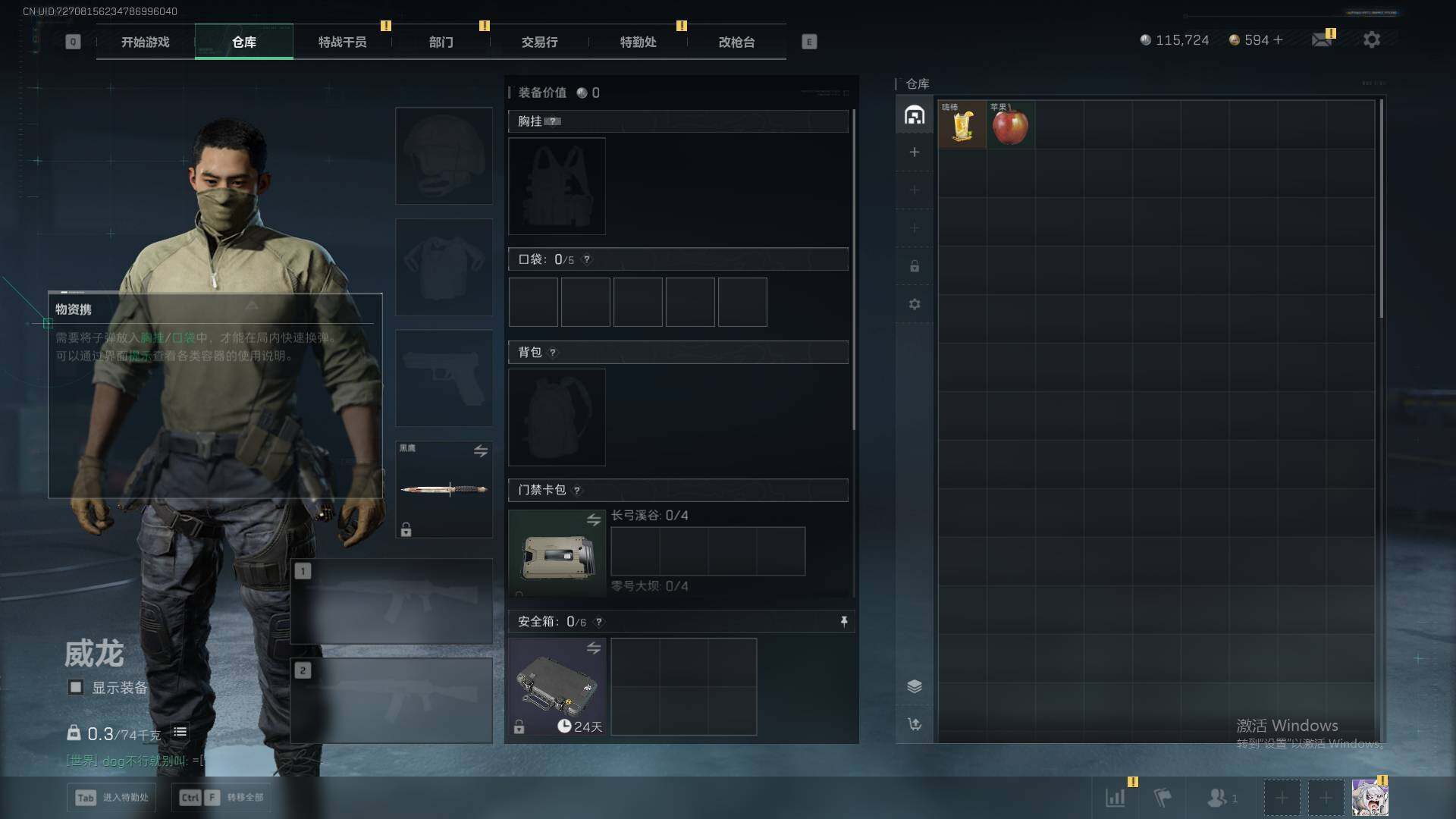 SJZQM46121三角洲行动账号详情图10