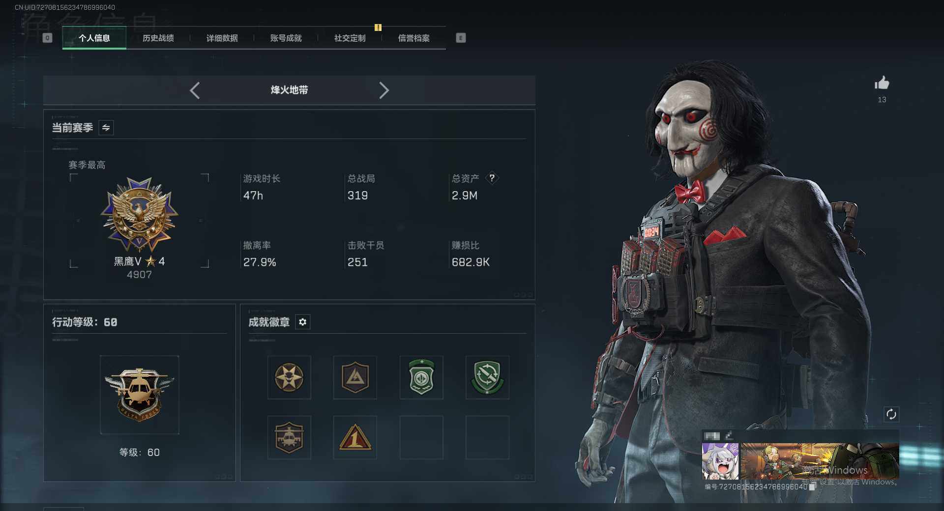 SJZQM46121三角洲行动账号详情图4