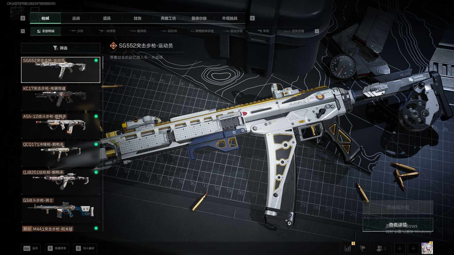 SJZQM46121三角洲行动账号详情图11