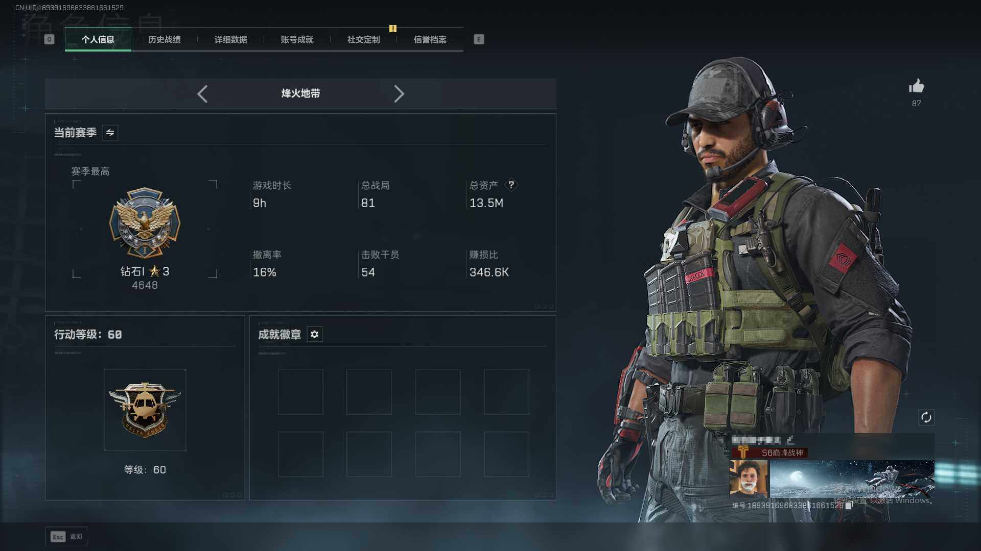 SJZEY42325三角洲行动账号详情图3