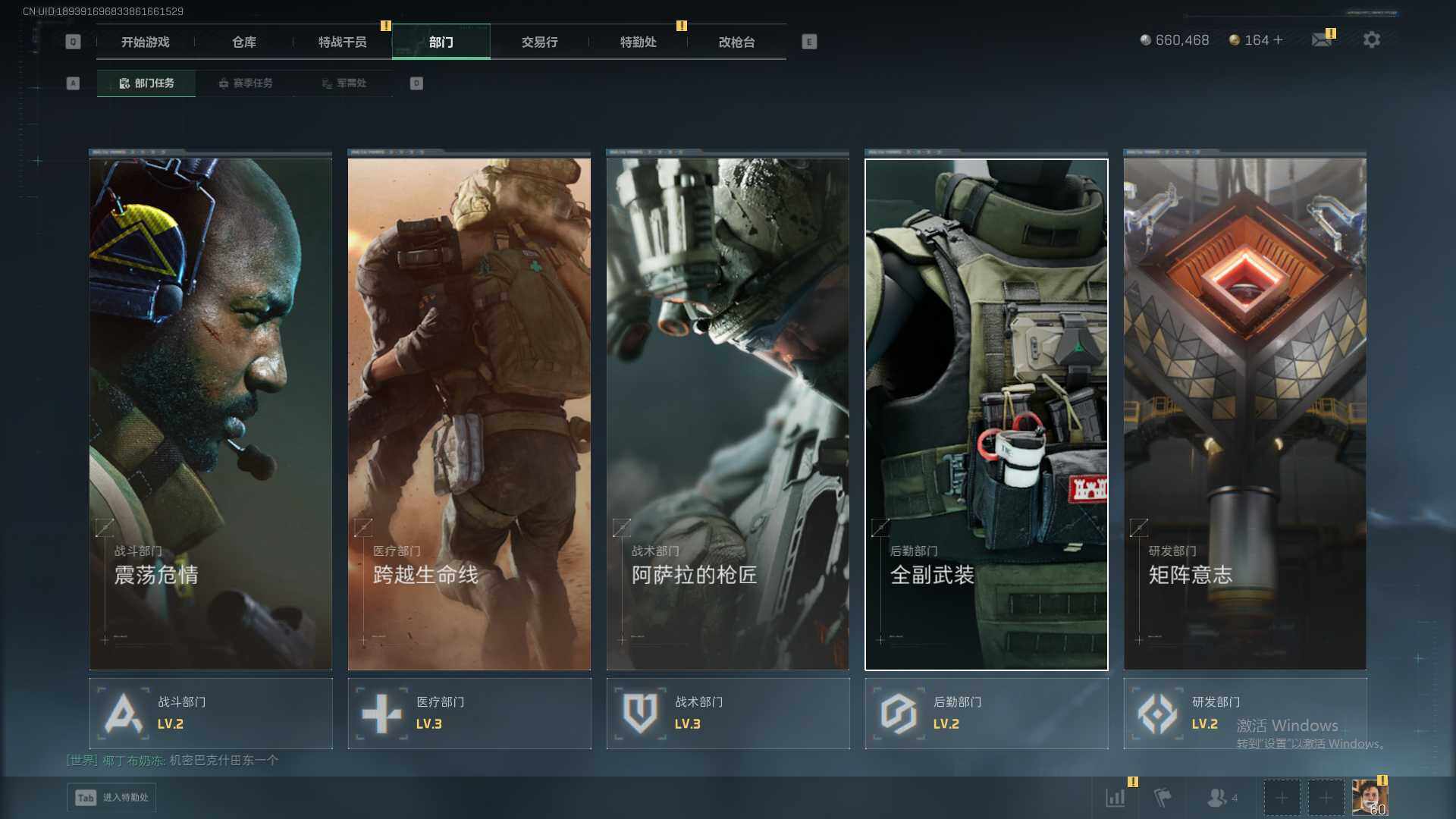 SJZEY42325三角洲行动账号详情图8