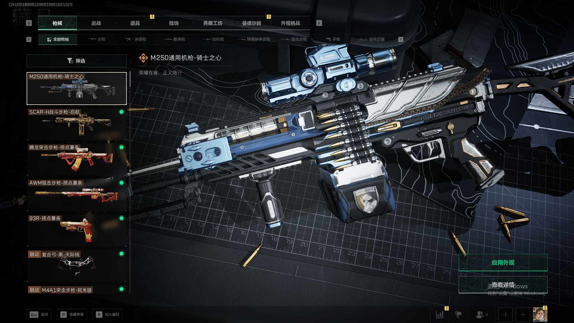 SJZEY42325三角洲行动账号详情图9